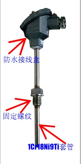 供应WRE-230装配热电偶