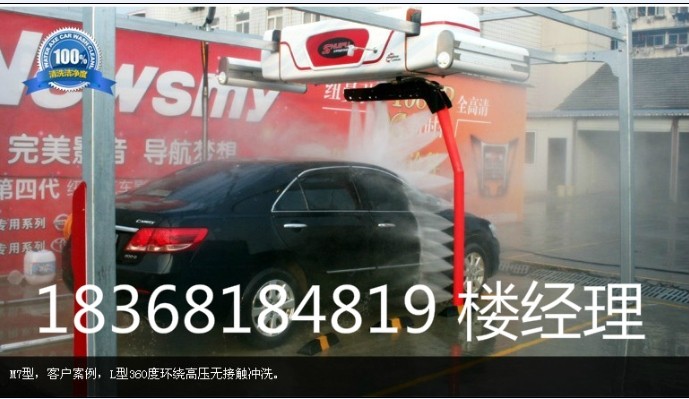 供应水斧洗车机火爆加盟