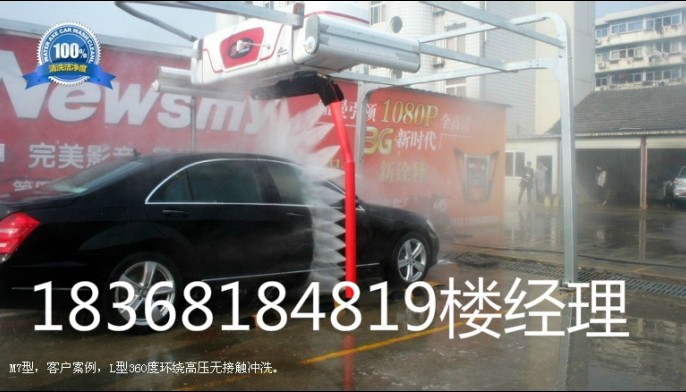 供应水斧洗车机刷卡自助洗车