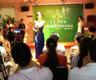 以玉会友俱乐部，三益玉器2014品玉悟道品鉴会