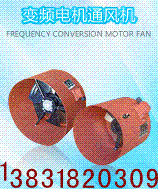 供应G-250A变频风机风量