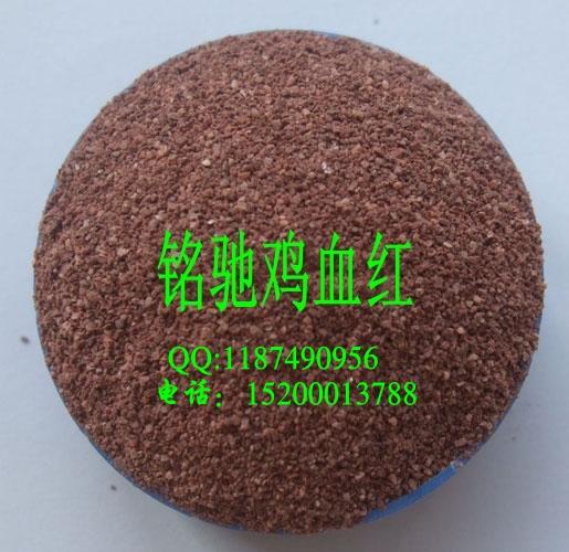 供应鸡血红彩砂 桔红彩砂 铭驰彩砂 鸡血红彩砂厂家