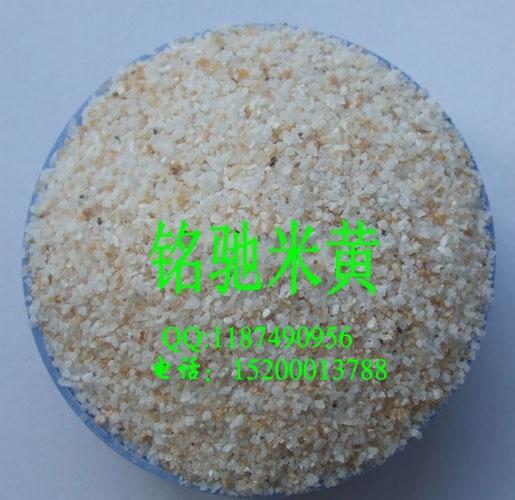 供应金黄彩砂价格 乳黄彩砂厂家 米黄彩砂 铭驰彩砂