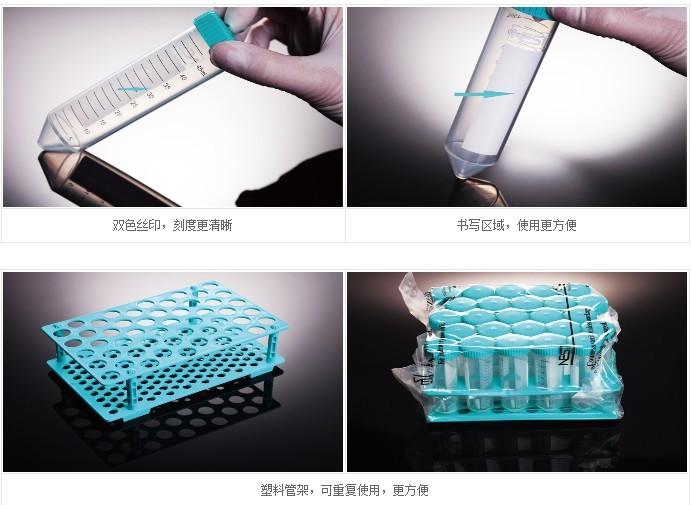 供应NEST离心管15ml 、20ml带塑料离心管架,微量离心管0.6ml，1.5