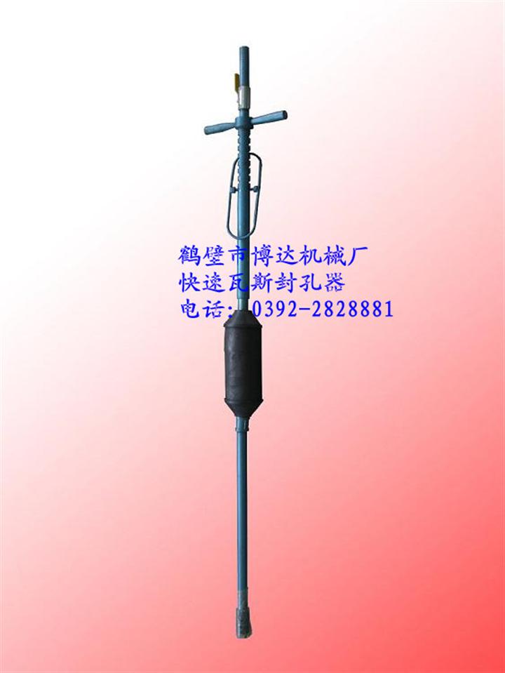 供应快速瓦斯封孔器技术需求