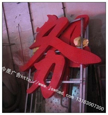 供应郑州不锈钢冲孔字，镀锌板冲孔字