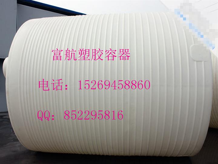 供应20T塑料桶