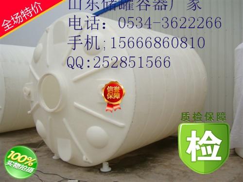 供应10吨塑料桶