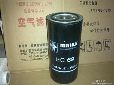 供应玛勒旋装滤芯HC60 HC69