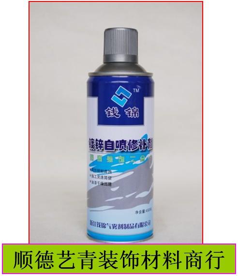 镀锌件漏镀专用修补漆