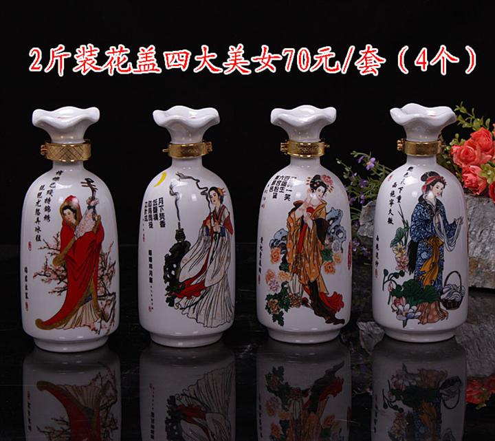 斤酒瓶关键词陶瓷酒瓶产品信息联系方式盛韵陶瓷酒瓶位于景德镇高薪区
