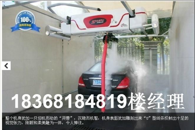 供应水斧全自动洗车机加盟主站