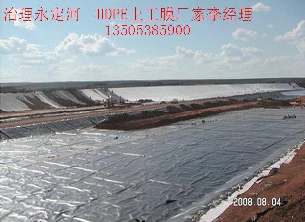 1.5毫米HDPE土工膜河道水库垃圾场防渗专用