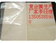 供应复合土工膜