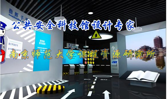 供应消防安全科普馆（科技馆）设计方案