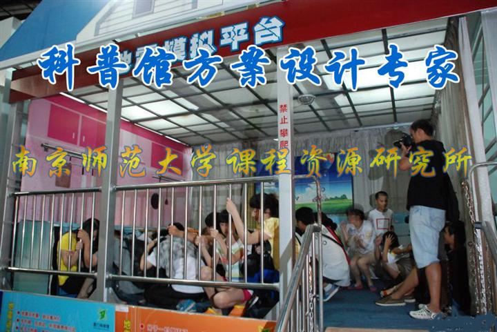 供应地震科普馆（地震科技馆）整体设计方案