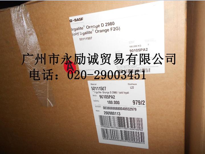 巴斯夫（汽巴）F2G lrgalite orange D2980 F2G